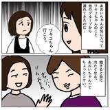 「友達に嫉妬してイライラ　悪口に意地悪と周りを振りまわすママ友の娘」の画像7