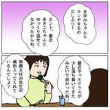 「友達に嫉妬してイライラ　悪口に意地悪と周りを振りまわすママ友の娘」の画像1