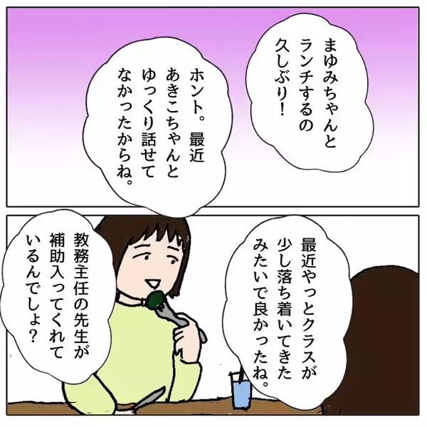 「友達に嫉妬してイライラ　悪口に意地悪と周りを振りまわすママ友の娘」の画像