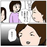 「友達に嫉妬してイライラ　悪口に意地悪と周りを振りまわすママ友の娘」の画像15