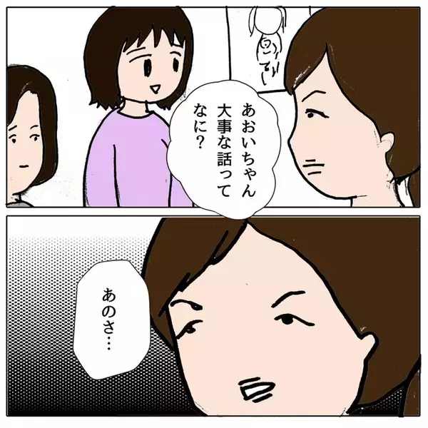 「友達に嫉妬してイライラ　悪口に意地悪と周りを振りまわすママ友の娘」の画像