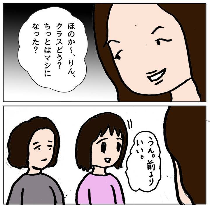 友達に嫉妬してイライラ　悪口に意地悪と周りを振りまわすママ友の娘