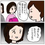 「友達に嫉妬してイライラ　悪口に意地悪と周りを振りまわすママ友の娘」の画像10