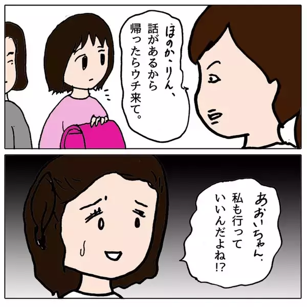 「友達に嫉妬してイライラ　悪口に意地悪と周りを振りまわすママ友の娘」の画像