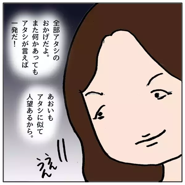 「友達に嫉妬してイライラ　悪口に意地悪と周りを振りまわすママ友の娘」の画像