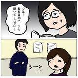 「友達に嫉妬してイライラ　悪口に意地悪と周りを振りまわすママ友の娘」の画像4