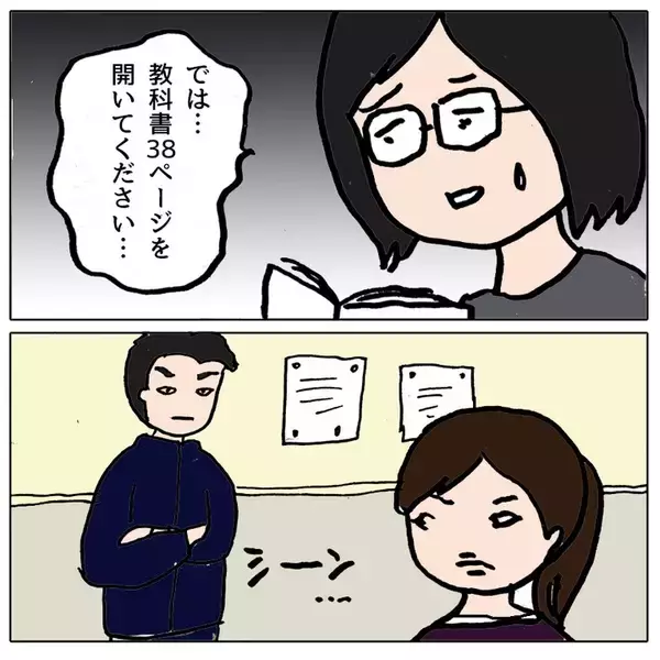 「友達に嫉妬してイライラ　悪口に意地悪と周りを振りまわすママ友の娘」の画像