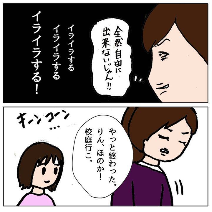 友達に嫉妬してイライラ　悪口に意地悪と周りを振りまわすママ友の娘