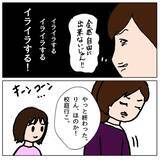 「友達に嫉妬してイライラ　悪口に意地悪と周りを振りまわすママ友の娘」の画像5
