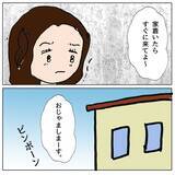 「友達に嫉妬してイライラ　悪口に意地悪と周りを振りまわすママ友の娘」の画像12