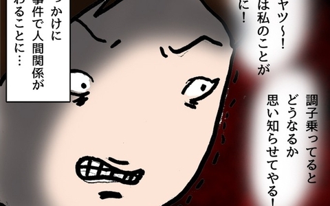 友達に嫉妬してイライラ　悪口に意地悪と周りを振りまわすママ友の娘の画像