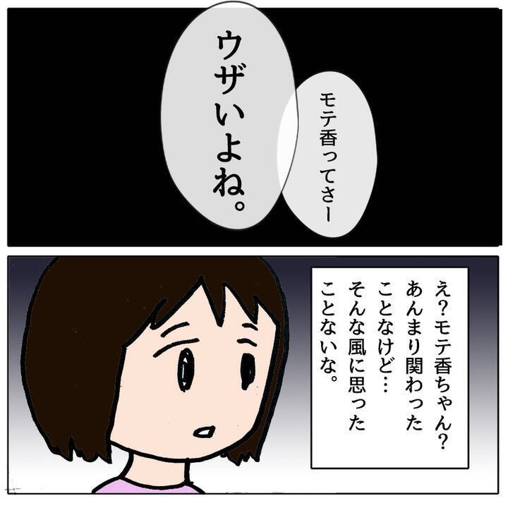 友達に嫉妬してイライラ　悪口に意地悪と周りを振りまわすママ友の娘