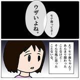 「友達に嫉妬してイライラ　悪口に意地悪と周りを振りまわすママ友の娘」の画像16