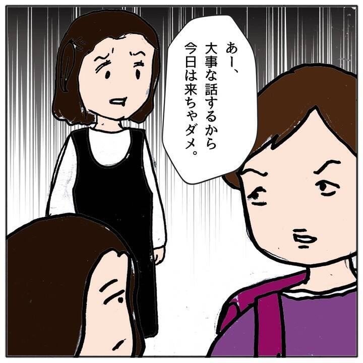 友達に嫉妬してイライラ　悪口に意地悪と周りを振りまわすママ友の娘