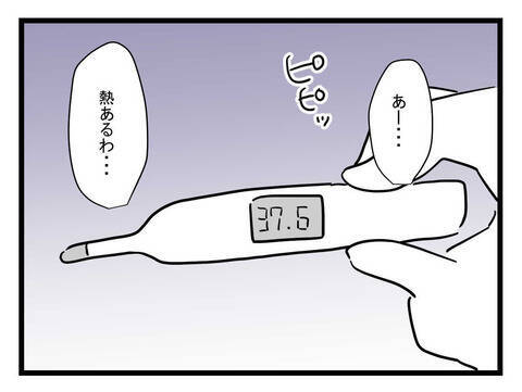 風邪をひいた自分に「妻が優しい」 久しぶりに心配されて喜ぶ夫が考えたのは？