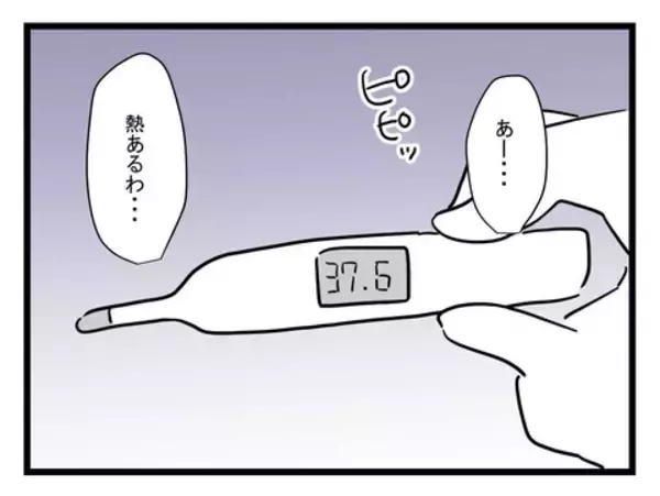 「風邪をひいた自分に「妻が優しい」 久しぶりに心配されて喜ぶ夫が考えたのは？」の画像