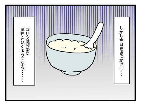 風邪をひいた自分に「妻が優しい」 久しぶりに心配されて喜ぶ夫が考えたのは？