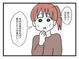 「風邪をひいた自分に「妻が優しい」 久しぶりに心配されて喜ぶ夫が考えたのは？」の画像2