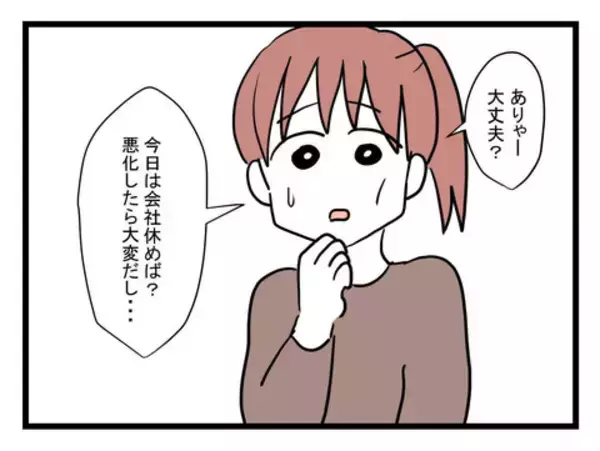 「風邪をひいた自分に「妻が優しい」 久しぶりに心配されて喜ぶ夫が考えたのは？」の画像