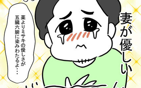 風邪をひいた自分に「妻が優しい」 久しぶりに心配されて喜ぶ夫が考えたのは？の画像