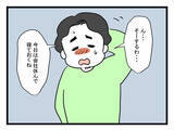 「風邪をひいた自分に「妻が優しい」 久しぶりに心配されて喜ぶ夫が考えたのは？」の画像3