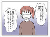 「病気になった仮病夫が身勝手な行動を反省　仮病の理由を明かす」の画像7
