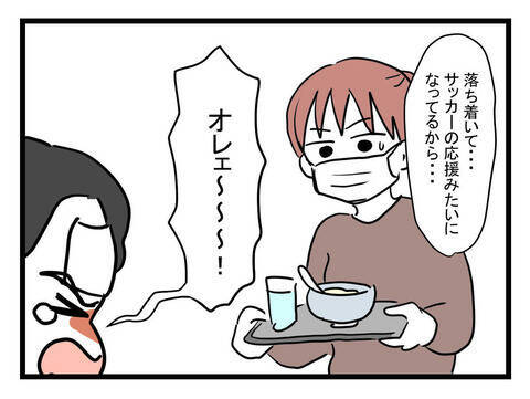 病気になった仮病夫が身勝手な行動を反省　仮病の理由を明かす