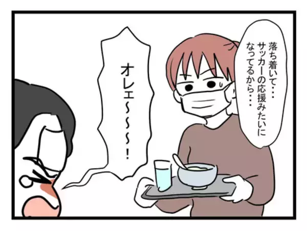「病気になった仮病夫が身勝手な行動を反省　仮病の理由を明かす」の画像