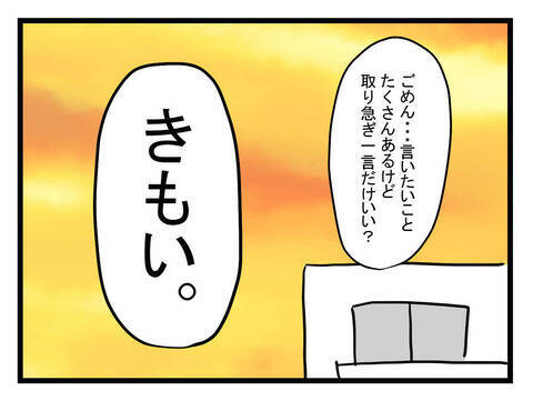 病気になった仮病夫が身勝手な行動を反省　仮病の理由を明かす