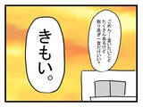 「病気になった仮病夫が身勝手な行動を反省　仮病の理由を明かす」の画像8