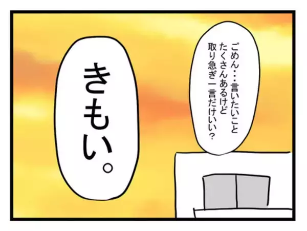 「病気になった仮病夫が身勝手な行動を反省　仮病の理由を明かす」の画像