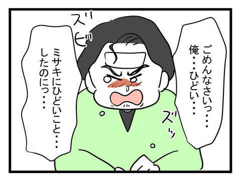 病気になった仮病夫が身勝手な行動を反省　仮病の理由を明かす