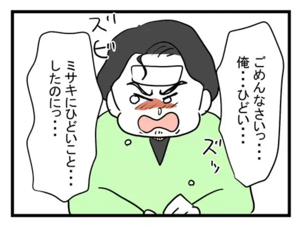 「病気になった仮病夫が身勝手な行動を反省　仮病の理由を明かす」の画像