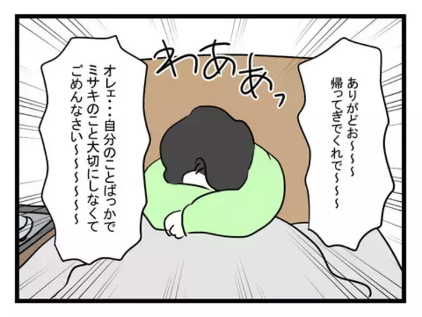 「病気になった仮病夫が身勝手な行動を反省　仮病の理由を明かす」の画像