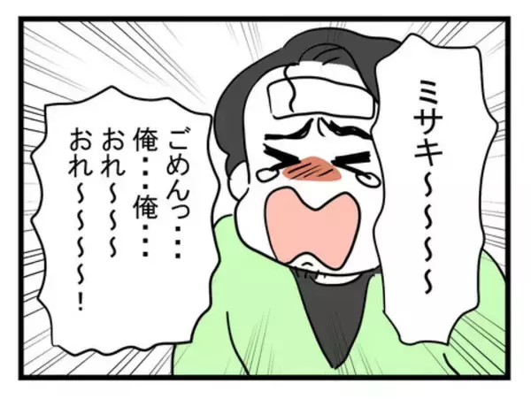 「病気になった仮病夫が身勝手な行動を反省　仮病の理由を明かす」の画像