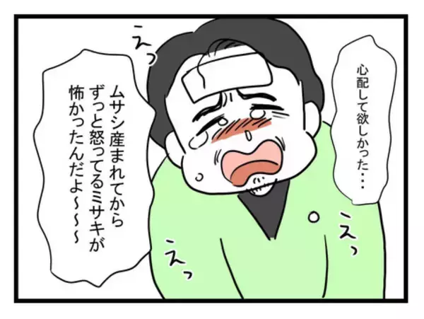 「病気になった仮病夫が身勝手な行動を反省　仮病の理由を明かす」の画像