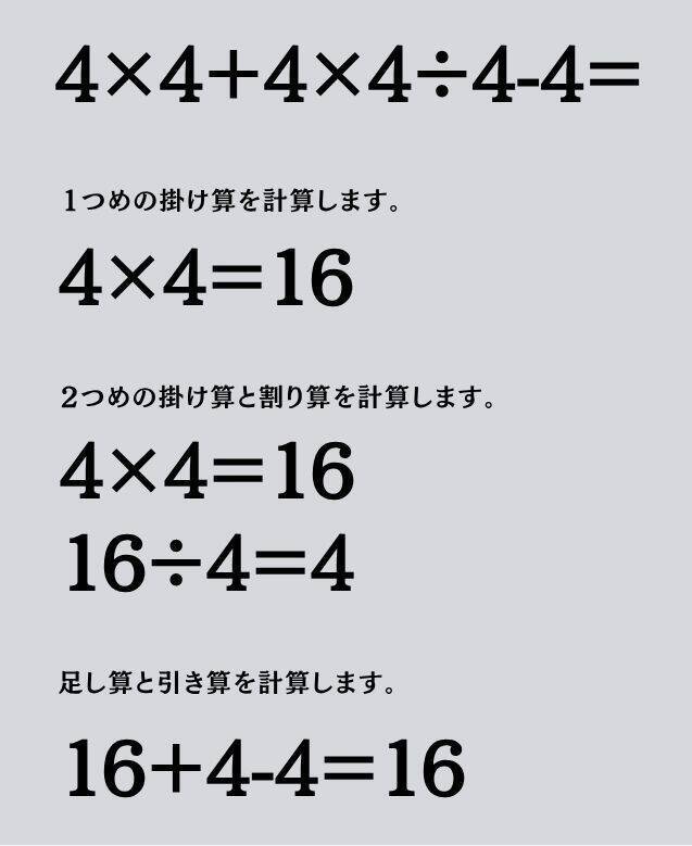 大人ならわかる？ 小学校の「算数」問題＜Vol.2186＞