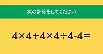 大人ならわかる？ 小学校の「算数」問題＜Vol.2186＞