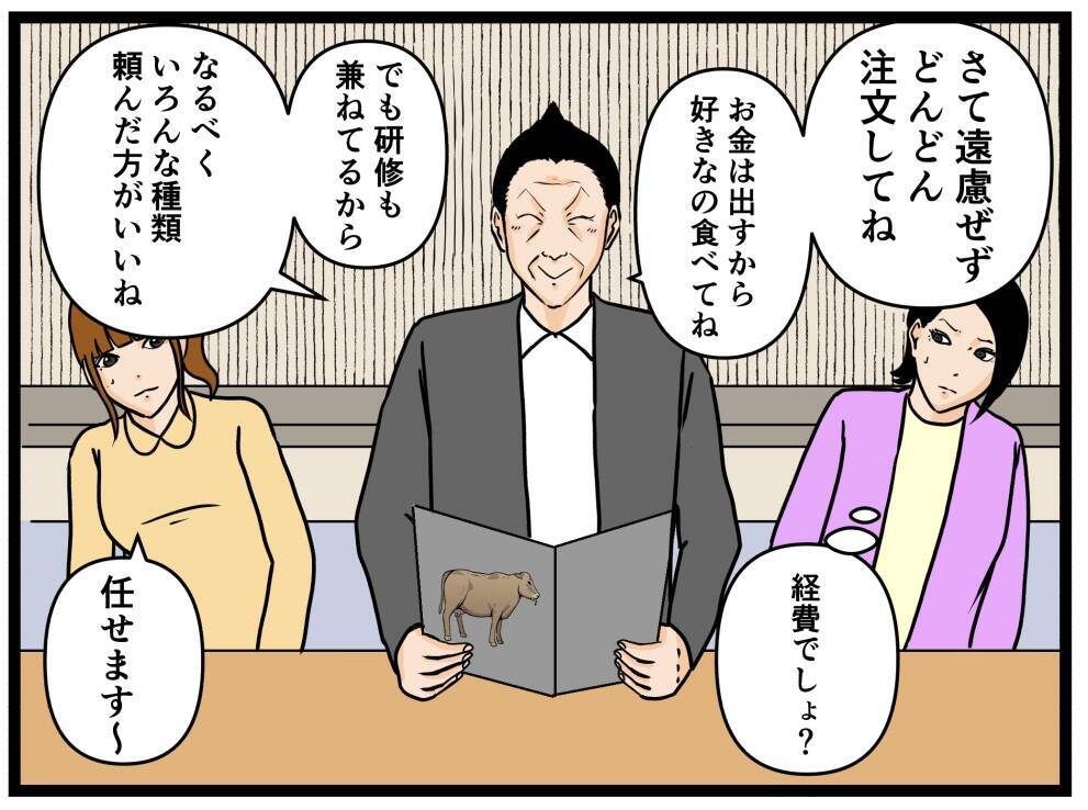 【漫画】店長は悪名高い人物！ バイトたちが同情される【元引きこもりが Vol.17】