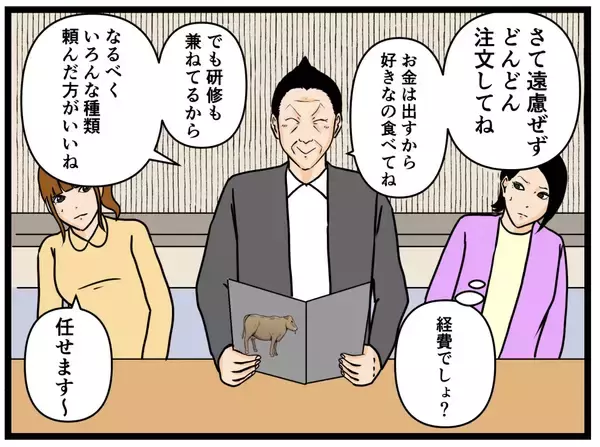 「【漫画】店長は悪名高い人物！ バイトたちが同情される【元引きこもりが Vol.17】」の画像