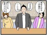 「【漫画】店長は悪名高い人物！ バイトたちが同情される【元引きこもりが Vol.17】」の画像1