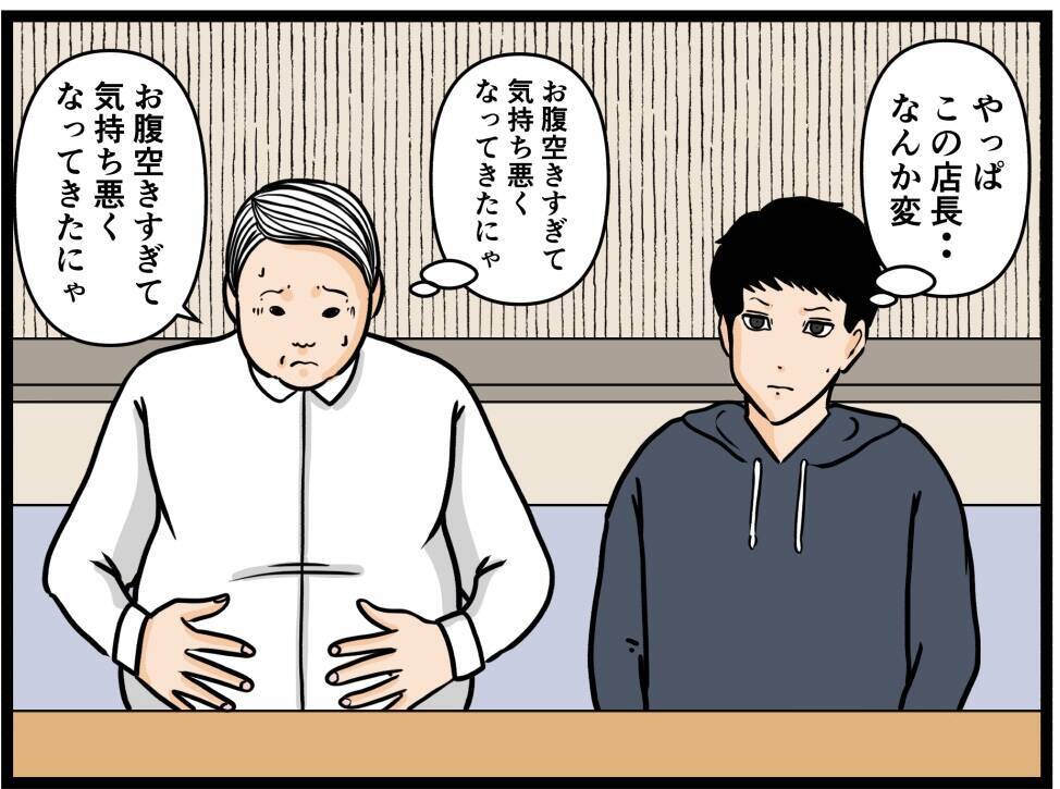 【漫画】店長は悪名高い人物！ バイトたちが同情される【元引きこもりが Vol.17】