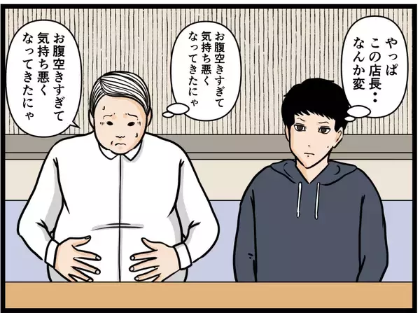 「【漫画】店長は悪名高い人物！ バイトたちが同情される【元引きこもりが Vol.17】」の画像