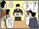 「【漫画】店長は悪名高い人物！ バイトたちが同情される【元引きこもりが Vol.17】」の画像3