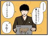 「【漫画】店長は悪名高い人物！ バイトたちが同情される【元引きこもりが Vol.17】」の画像5