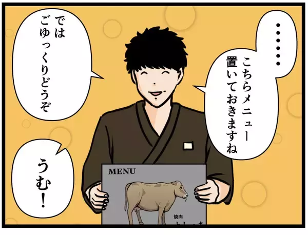 「【漫画】店長は悪名高い人物！ バイトたちが同情される【元引きこもりが Vol.17】」の画像