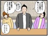 「【漫画】店長は悪名高い人物！ バイトたちが同情される【元引きこもりが Vol.17】」の画像4