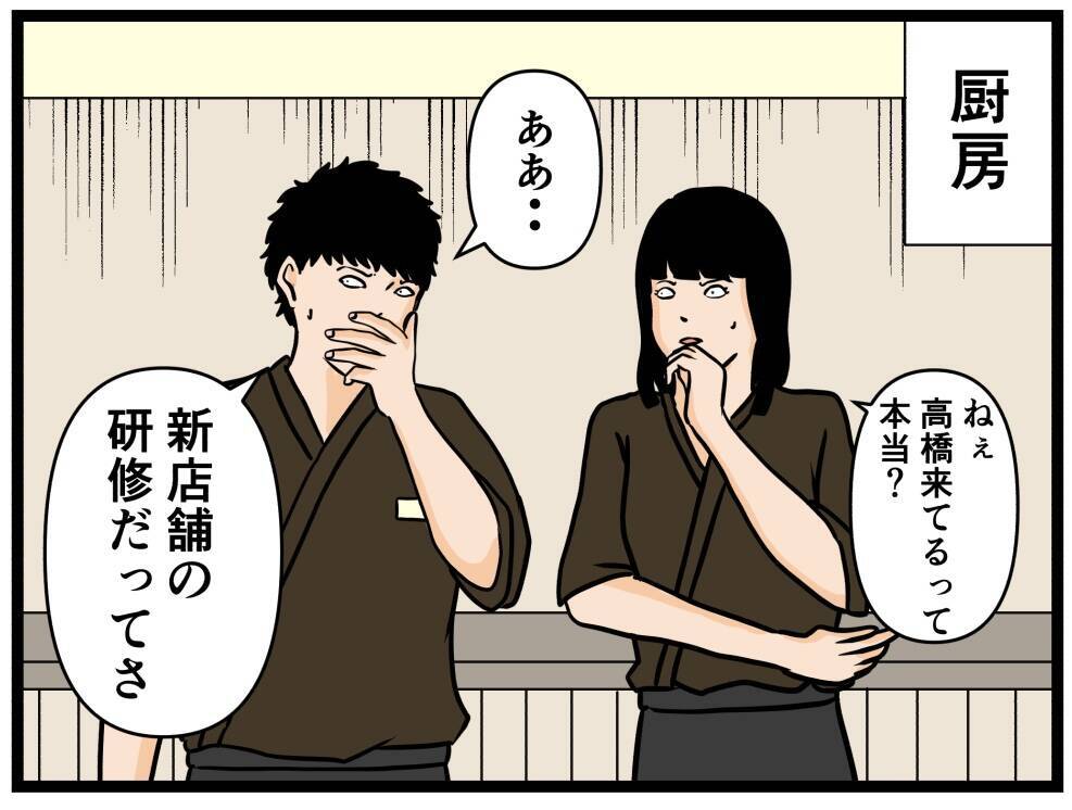 【漫画】店長は悪名高い人物！ バイトたちが同情される【元引きこもりが Vol.17】