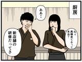 「【漫画】店長は悪名高い人物！ バイトたちが同情される【元引きこもりが Vol.17】」の画像7