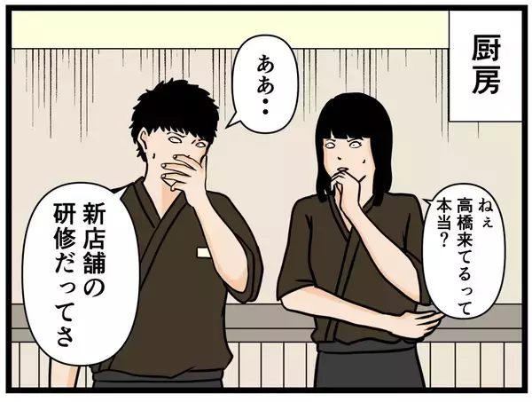 「【漫画】店長は悪名高い人物！ バイトたちが同情される【元引きこもりが Vol.17】」の画像